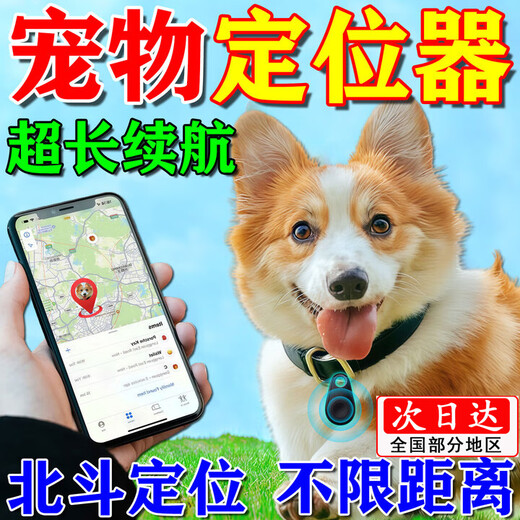 Xiaomi core pet locator tracker cat and puppy anti-lost small Beidou GPS real-time positioning collar universal 1 pack universal tracker