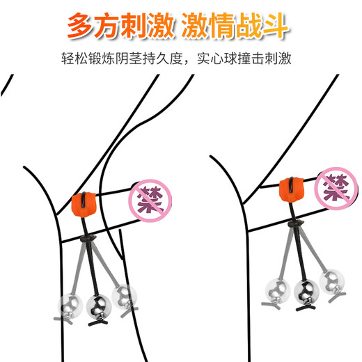 妃趣男用阴茎吊坠锻炼器负重环物理拉伸耐力训练器隂囊束缚环套sm用品 四球35mm【重量693g】