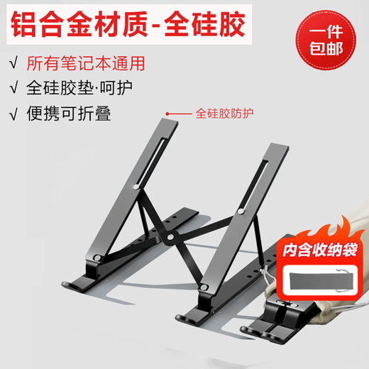 Sangqi is suitable for Lenovo Savior Y9000P Y7000P R9000 R7000 computer stand Xiaoxin 14/16Pro notebook radiator elevated silent base aluminum alloy bracket - classic black full silicone protection - foldable and portable Savior Y9000P/R9000P/Y9000X