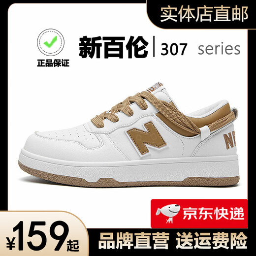 新百伦男鞋女鞋板鞋子2026新款爆款防滑耐脏黑白百搭小白鞋德训鞋情侣款 ZS727灰白【升级款】 45