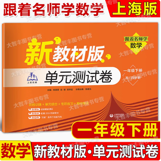 2025 Junior High School Chinese Mathematics English Refinement and Expansion Volume 6789 Junior High School Class Notes English 6789 Shanghai Education Press How to learn the Junior High School English Scholarship Med Book Synchronized New Textbook Unit Test Paper Mathematics Grade 1