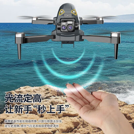 【 穿越机避障无人机】航拍高清8K遥控飞机玩具直升机飞行器   收 光流 8K电调双镜头360度避障返航 2个电池+精品收纳包+原装配件