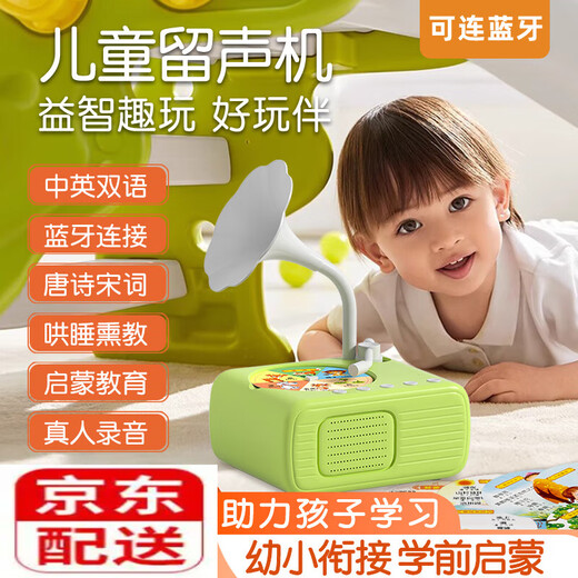 Phonographe pour la petite enfance pour enfants