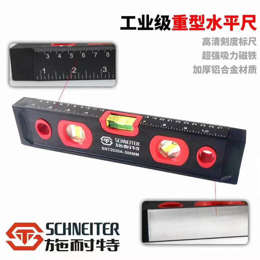 Oluoxun customized Schneider industrial-grade high-precision level electronic decoration aluminum alloy balance ruler vertical detector Schneider level 800MM