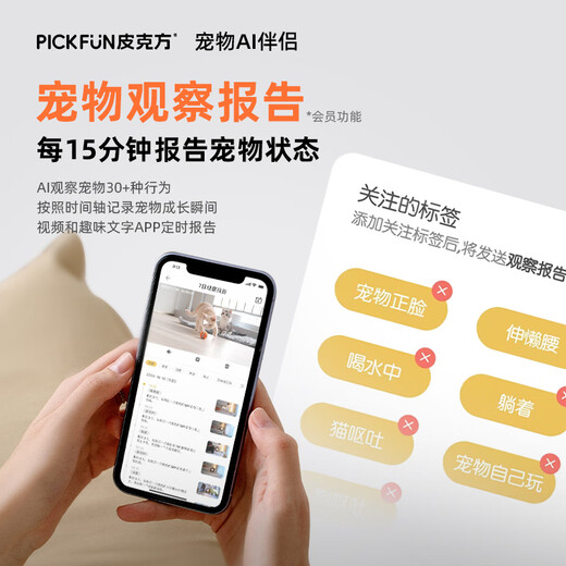 PICKFUN宠物家用智能监控手机远程查看回放语音对话wifi网络摄像头猫咪狗狗专用监控生机绿32G