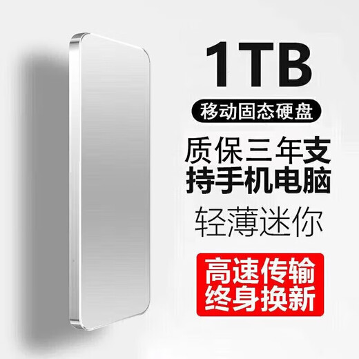 HUWEI mobile computer 16TB large capacity high-speed mobile hard drive 8TB 4TB 2TB external solid-state storage hard drive 8TB black 4 heavy gift + high-speed transmission 15th generation