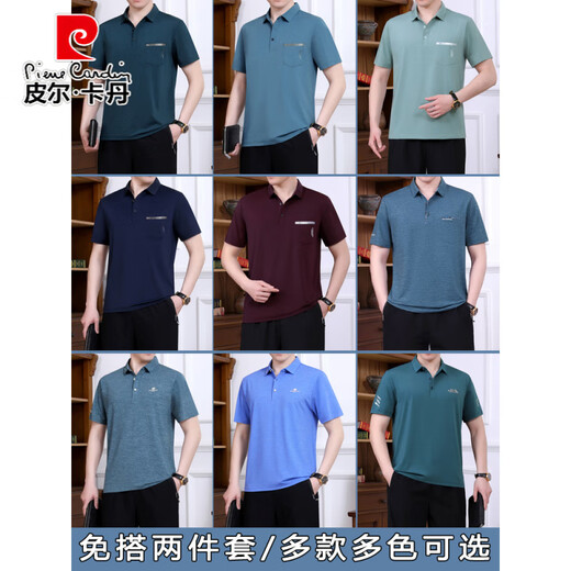 皮尔卡丹（pierre cardin）2025新款中老年休闲运动服套装男夏季短袖短裤爸爸夏装冰丝两件套 723墨绿 L 【建议100-120斤】