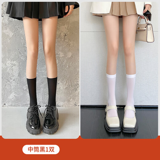 欧迪芬小腿袜女春秋中筒袜子显瘦jk穿搭夏薄款过膝压力白色长筒黑色丝袜 中筒【黑色1双】 均码 春秋款-微压显瘦