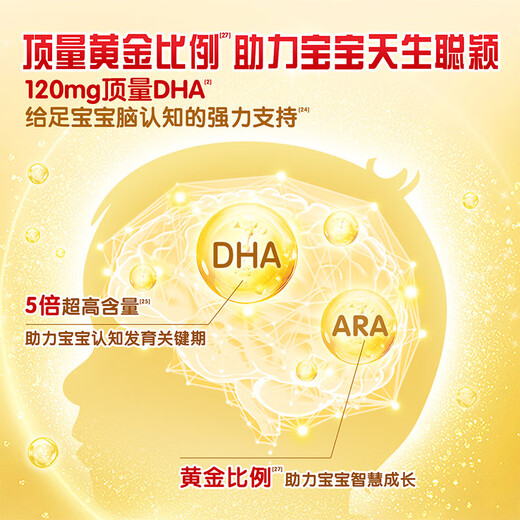 Yili Jinling Guanyusu 5 times DHA good brain power infant formula milk powder 3 stages (1-3 years old) 960g
