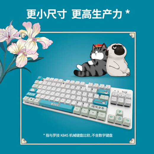 罗技（Logitech）K835/K845吾皇万睡联名款键帽有线机械键盘电竞游戏办公打字 K845黑色茶轴【赠吾皇万睡键帽】 标配_否_84键_机械轴