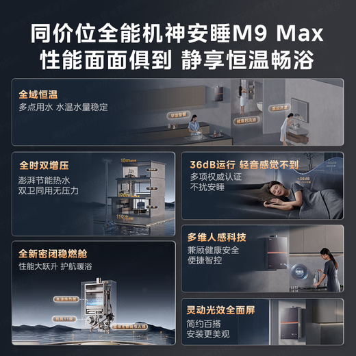 Midea M9 Max 16-liter natural gas water heater, three first-level silent and supercharged, constant temperature and large water volume for home use, 15% trade-in subsidy from the state