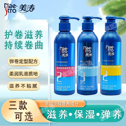 Meita Moisturizing and Nourishing Powerful Volume Protector and Styling Elastin Moisturizing and moisturizing