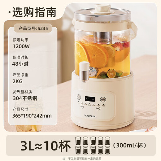 Skyworth government subsidy faucet health kettle 3L large capacity health barrel 304 heating plate kettle split electric kettle flower tea kettle 48 hours constant temperature kettle S235