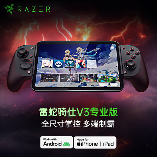 Razer V3 Professional Game Controller Ergonomic Design Full-size Winged Mobile Game Artifact Replaceable Rocker Cap RPG Fighting Genshin Impact Honor of Kings
