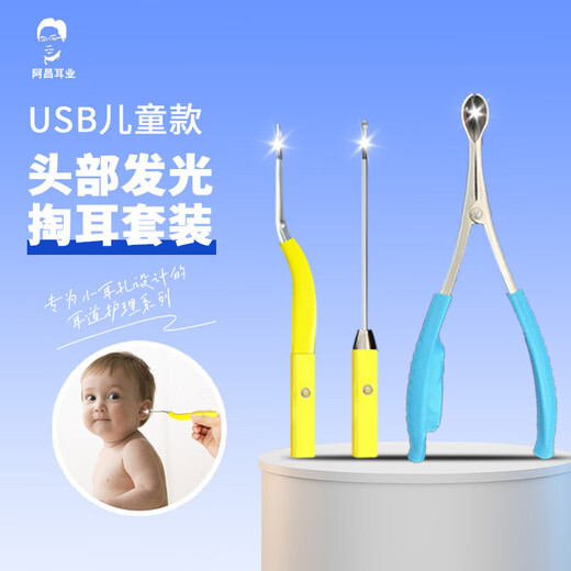 Shantou Lincun Luminous Tweezers Children's Ear Picking Tool Clip Soft Head Visual Rechargeable Artifact Ear Picking Spoon 12cm Children's Single Light Tweezers