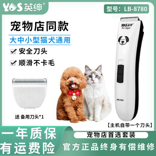 Yingshen Pet Electric Clipper Dog Teddy Bichon Corgi Electric Clipper Foot Shaving Device Ragdoll Cat Shaving Device 8780 Little White Clipper Set + Full Body Shaving Head