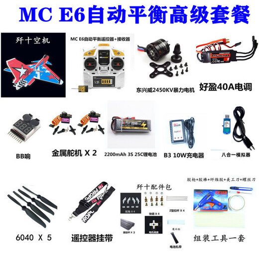 Suze Festflügelflugzeugmodellanzug Fixierflügelflugzeug Modellflugzeug J-10 resistent gegen fallende Platte J-10 Delta Flügel Selbststabilisierung SU2 J-10 Magic Board Aircraft PNP Standard Package