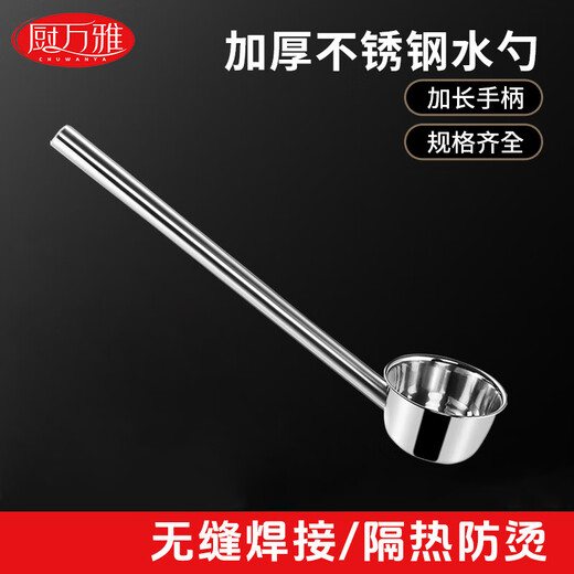 Chuwanya stainless steel soup spoon long handle water ladle water ladle soup spoon commercial large soup porridge spoon diameter 14cm long 65cm