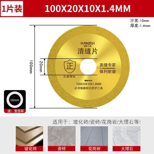 MieLanat ceramic tile beautiful seam cutting disc special angle grinder seam clearing saw blade emery slit grinding disc hand grinder straight 100 within 20 thick 1.4MM one piece