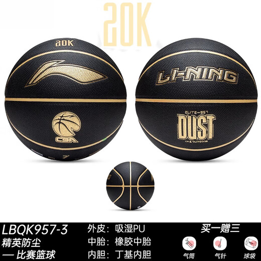 iosn李柠篮球957男CBA专用7号室内外用中考比赛用967蓝球20K礼物 李宁957-3[20K精英防尘款B80 七号篮球