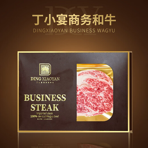 丁小宴商务和牛礼至臻系列高端商务和牛礼盒 澳洲和牛M级牛排礼盒 商务和牛礼3888型·1700g