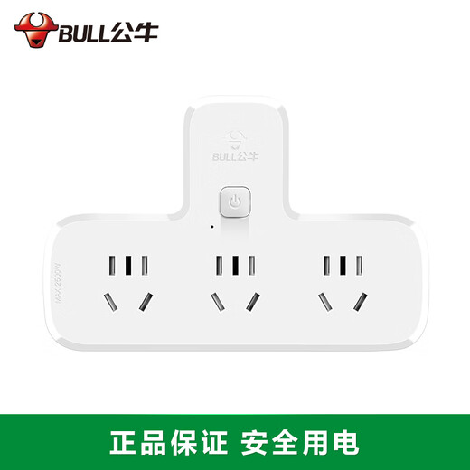 公牛（BULL）转换插头/品字形一转三插座/转换插座/电源转换器 适用于卧室、厨房 3位总控开关  GN-9603K白色