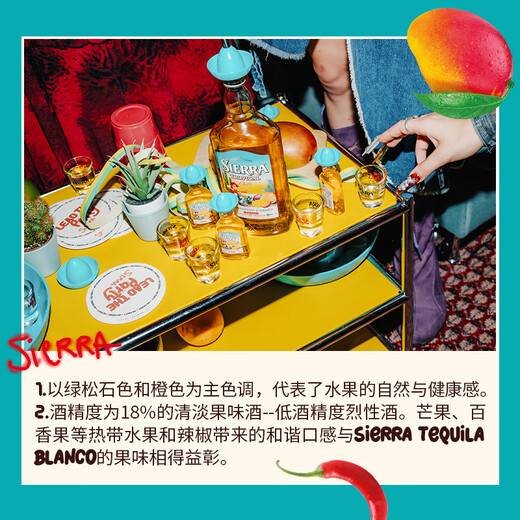 SIERRA 幸运帽 热带辣椒龙舌兰特基拉酒 进口洋酒基酒 50ml