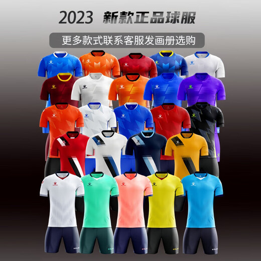 卡尔美（KELME）（KEE）2025卡尔美足球服套装定制成人儿童比赛队服短袖训练服球 1048 M