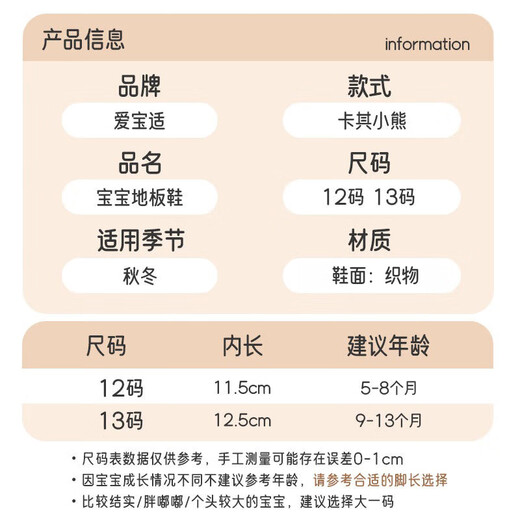 Aiboshi baby foot covers winter baby toddler socks indoor floor socks warm non-slip shoe covers socks 13 size B1903