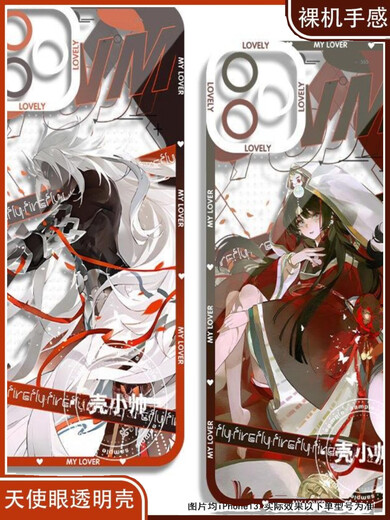 Spiel 2d peripherer Onmyoji Wuzhihuojieyuan Gott Angel Eye Mobile Fall angepasst an vivos19 Redmik Angel Eye Transparent Fall K14381 Xiaomi Andere Modelle