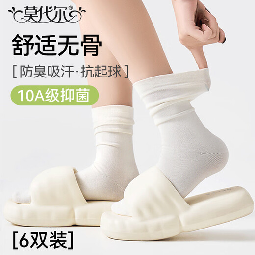 
Modal 6 pairs of socks for summer women's thin stacked socks boneless confinement socks 10A antibacterial and odor-proof stockings breathable sweat-absorbent cotton socks