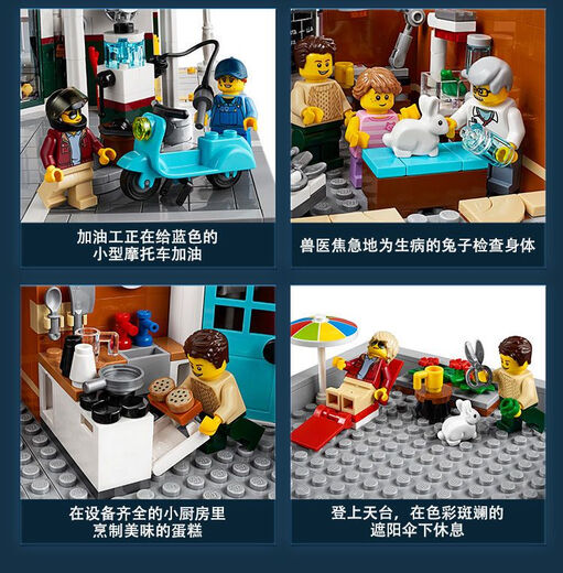 中国积木街景建筑街角汽车维修站10264高难度拼装玩具15042 灯光版