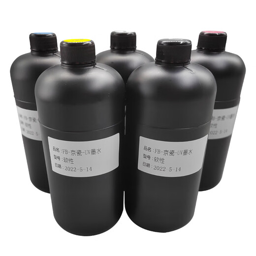 Bevorzugte originale UV -Tinte Kyocera Düse UV Lichthärtung Tinte Weiche neutrale Hartwerbung Light Box Etikett Wellpapier Druckgenauigkeit hohe Farbe Helles Fluenz gut 9901 hart rot