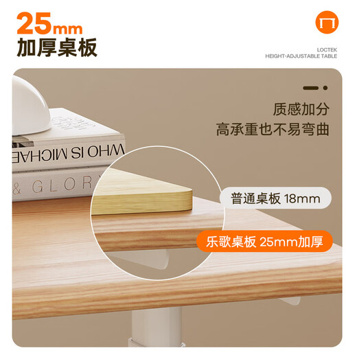 Lege Electric Lift Desk Computer Desk Standing Office Study Desk Writing Desk E6/1.4m Solid Wood Ash Wood Color