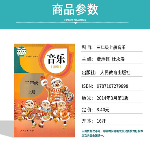 Old version genuine 2024 applicable to the People's Education Press Primary School Music Simplified Score for Grade 1-6, Volume 12, Textbooks, Textbooks, People's Education Press, Primary School 12, 34, 56, Volume 12346, Volume 12346, Volume 12346, Volume 12346, Volume 12346, Volume 12346,