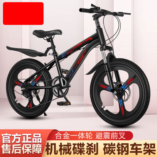 
Fun Drive Children's Bicycle Mountain Bike Boys and Girls 6-15 Years Old Primary and Secondary School Students Bicycle Racing Shock Absorbing Disc Brake Speed ​​Change 18-inch Children's Naked Car 20-inch [suitable for height 12154