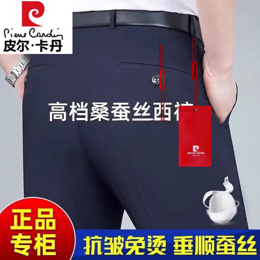 Pierre Cardin Pantalones de seda de mulberry de alta gama para el verano del verano del verano de hierro recto de los hombres, uso formal de mediana edad, pantalones casuales sueltos 6621 rico gris doble plisado de seda de morera delgada 36 cintura 2 pies 9