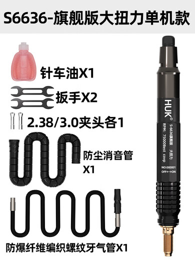 Big ball and small circle small pneumatic grinder air grinding pen air grinding industrial grade 3m handle small pneumatic grinding and polishing S663 upgraded model 6636 high torque luxury version single machine (recommended)