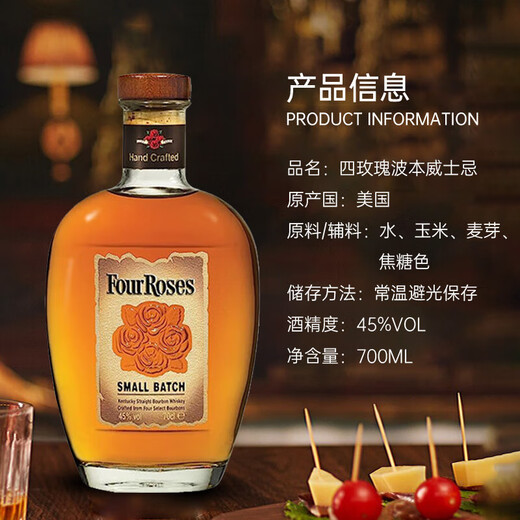 四玫瑰（Four Roses）波本黄标美国肯塔基波本威士忌700ml1000ML进口洋酒裸瓶装四玫瑰 波本美国肯塔基 700ml (裸瓶装）