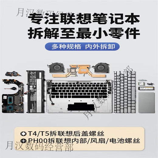 Lenovo Savior Laptop Disassembly Tool Computer Motherboard Fan Disassembly Cleaning Dust Replacement Silicone Grease Screwdriver Set Detachable Lenovo Old Model Standard 28 Pieces