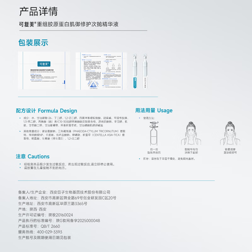 Kefumei Collagen Bucket Restructured Collagen Muscle Repair Secondary Essence 100 Count/Bucket