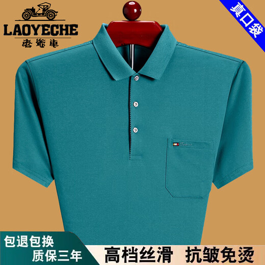 老爷车100%纯棉短袖t恤男2025夏季薄款舒适透气polo衫时尚翻领宽松上衣 绿色6636 L 170建议120-135斤