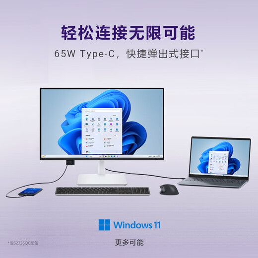戴尔（DELL）27英寸 4K显示器 IPS面板 120Hz高刷 Type-C 65W 硬件防蓝光 1500:1 办公娱乐显示屏 S2725QC