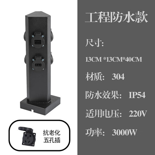 户外室外防雨防摔立柱防水插座接线板商用家用电动车充电桩电工 工程20高镀锌单插款 4插位