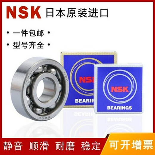 进口微型小轴承692 693 694 695 696 697 698 699Z ZZ DDU高速 日本进口NSK693 ZZ(8*3*4) 其他