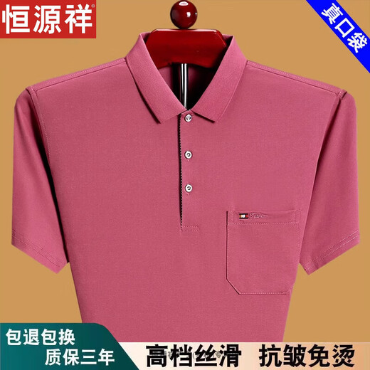 恒源祥夏季男士T恤纯棉短袖宽松薄款中老年衣服男装有口袋半袖男体恤衫 6636红色 175/XL建议140-160斤