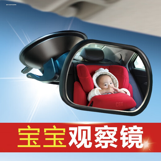 Manmang convient à la vision arrière montée sur la voiture Miroir d'assistance pour bébé dans la voiture Miroir de visualisation des enfants Miroir de la vue pour bébé