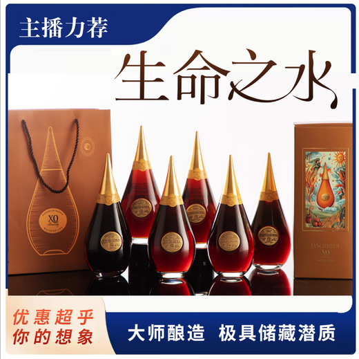 Linzhi Musa Brandy de vin français 40 degrés d'aération de vie xo Banquet de fête de whisky eau de vie xo 700ml * 2 bouteilles