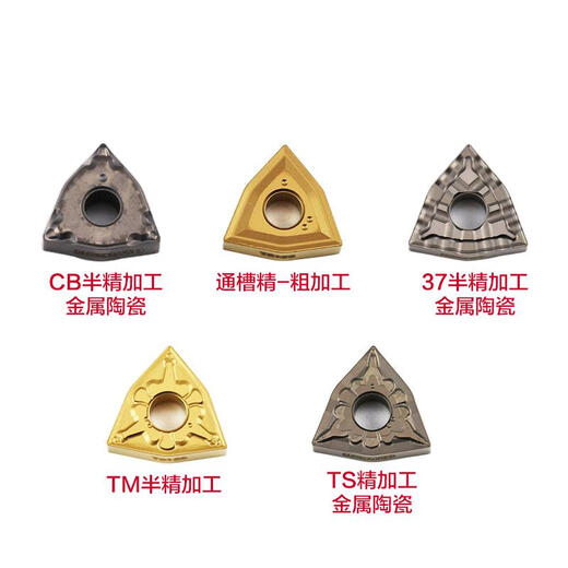 
Huilid Toshiba CNC blade CNC blade peach blade WNMG080408/04/12-TM T9215/9225 WNMG080404 T9225 Steel parts semi-finished car