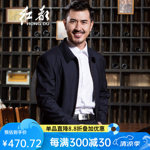 红都 羊毛夹克男外套秋款中老年男装夹克衫男士 JT5208-1 2XL 185/100XXL